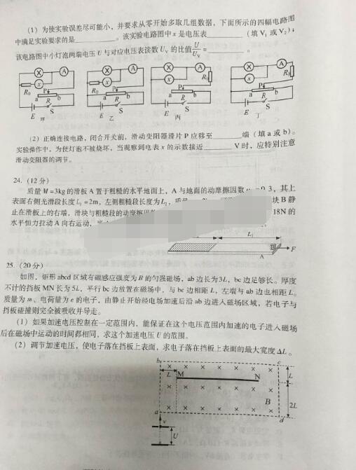 2016广州二测物理试题及答案