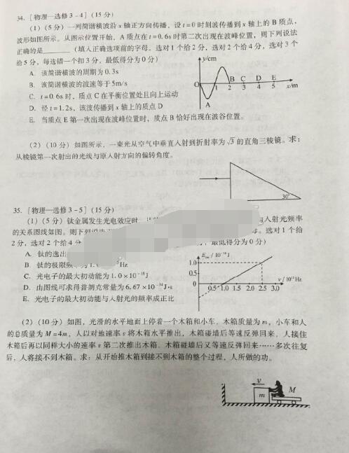 2016广州二测物理试题及答案