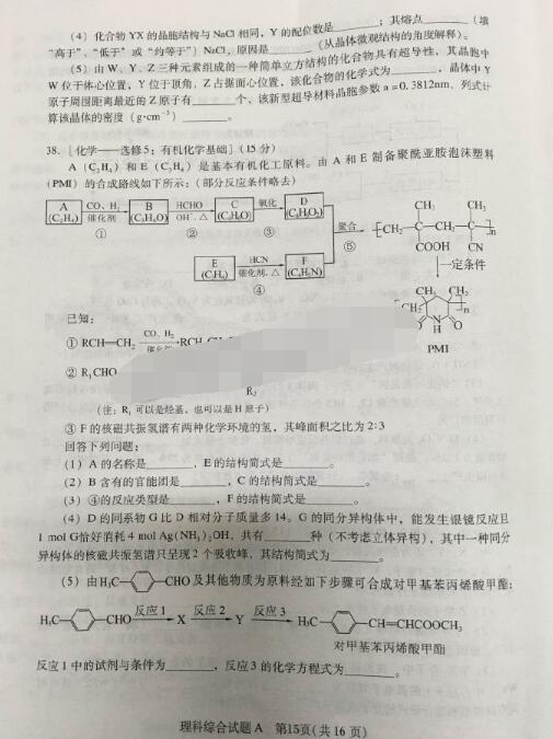 2016广州二测化学试题及答案