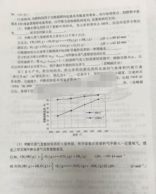 2016广州二测化学试题及答案