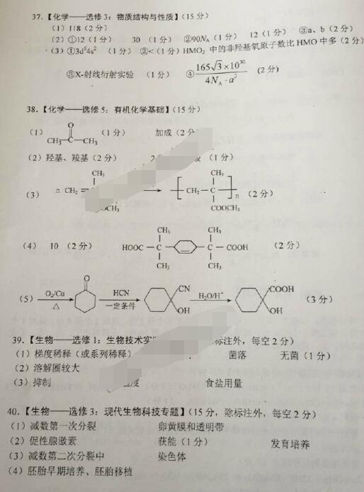 2016云南省第二次统测化学试题及答案