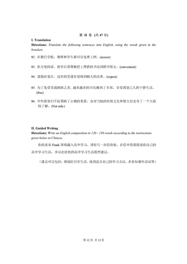 2016上海市闵行区高三二模英语试题及答案
