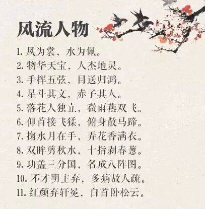 中考语文必备的100句古今经典对偶佳句