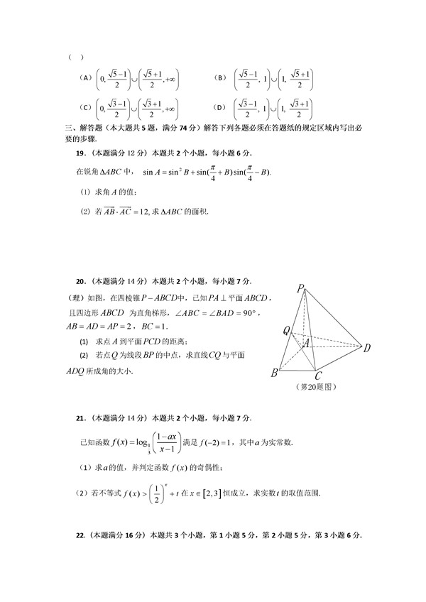 2016上海市虹口区高三二模理科数学试题及答案