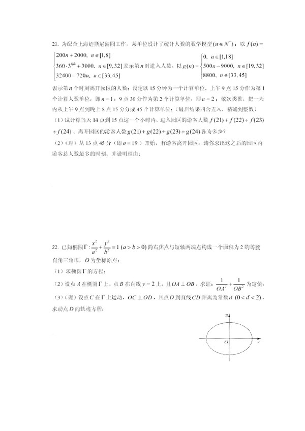 2016上海市闵行区高三二模理科数学试题及答案