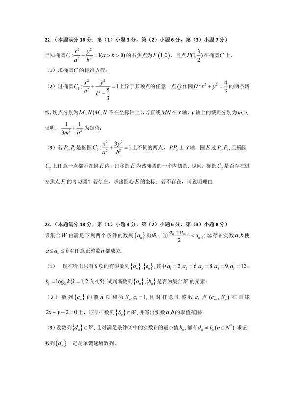 2016上海市徐汇区高三二模理科数学试题及答案