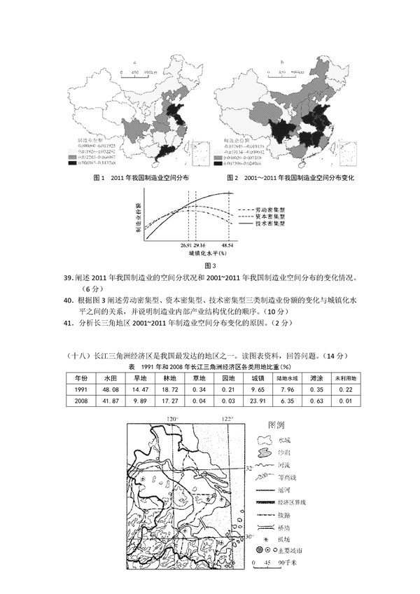 2016上海市虹口区高三二模地理试题及答案