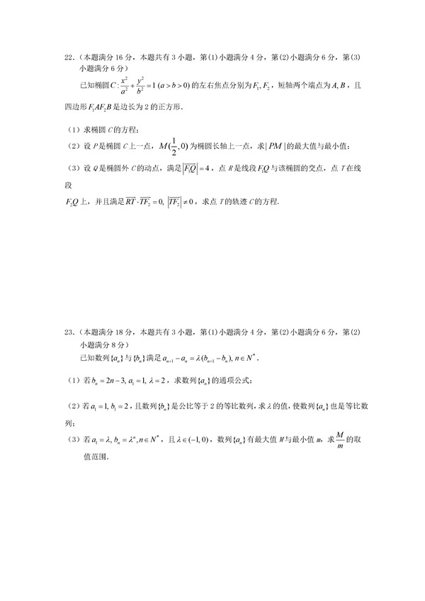 2016上海市崇明县高三二模文科数学试题及答案