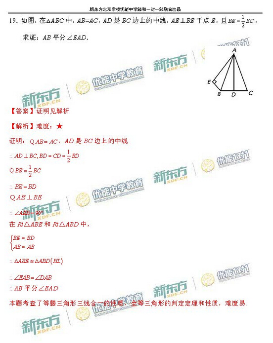 2016北京西城中考一模数学试题 2016北京西城中考一模数学试题