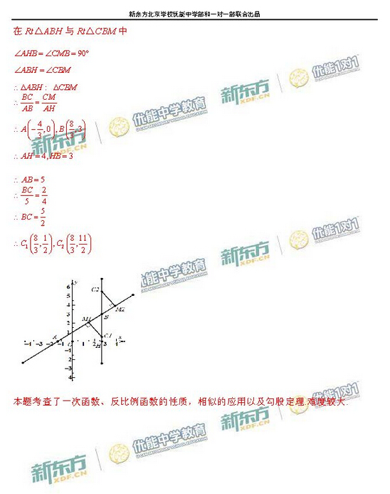 2016北京西城中考一模数学试题