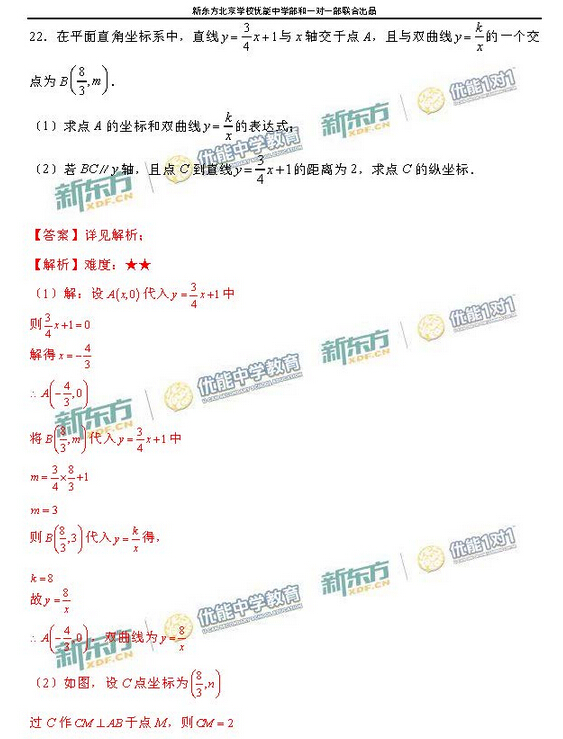 2016北京西城中考一模数学试题