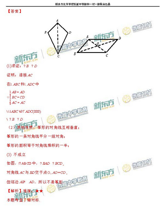 2016北京西城中考一模数学试题