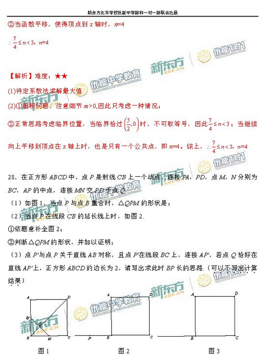 2016北京西城中考一模数学试题