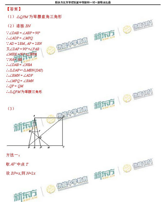 2016北京西城中考一模数学试题