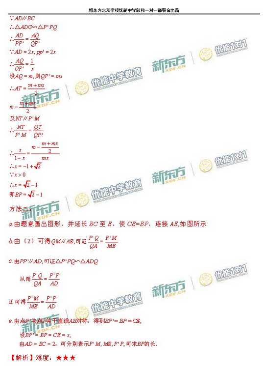 2016北京西城中考一模数学试题