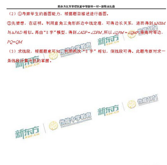 2016北京西城中考一模数学试题