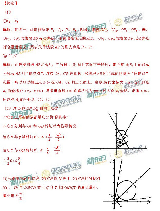2016北京西城中考一模数学试题