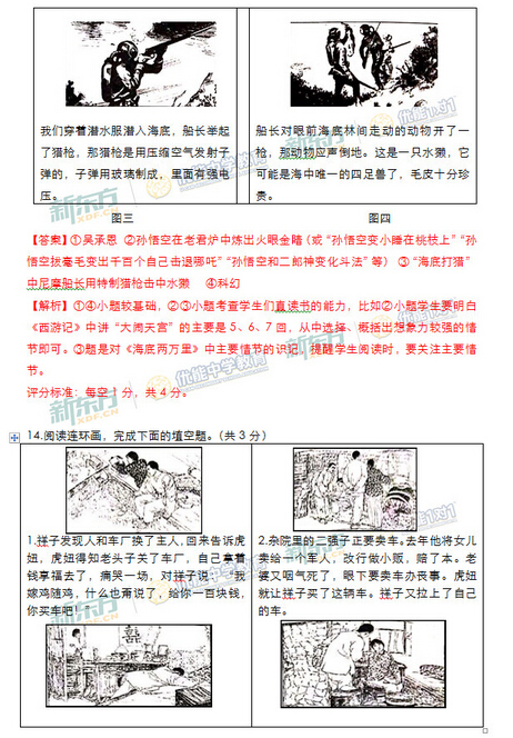 2016北京西城中考一模语文试题