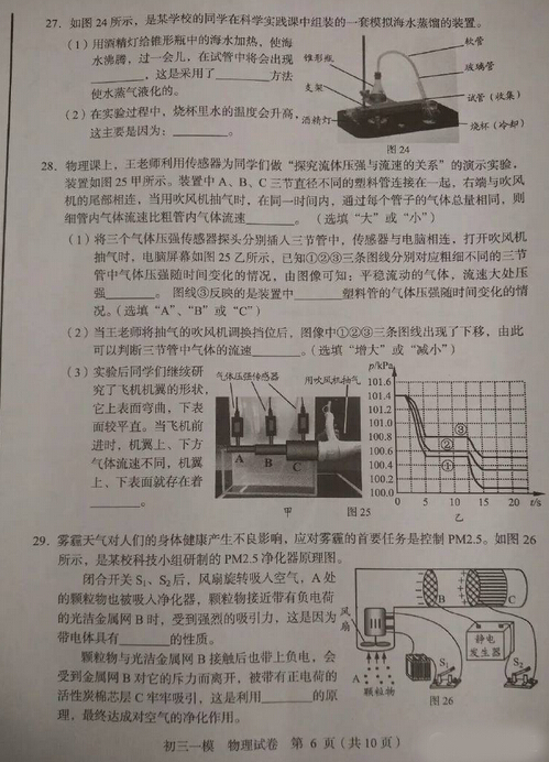 2016北京西城中考一模物理试题