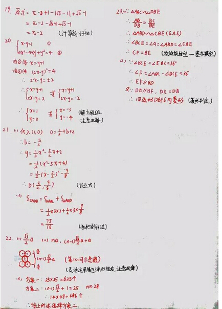 2016上海徐汇区二模数学答案