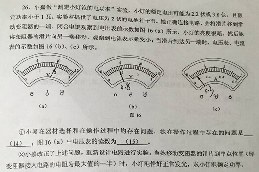 2016上海徐汇区二模物理试题