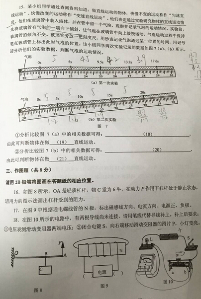 2016上海徐汇区二模物理试题