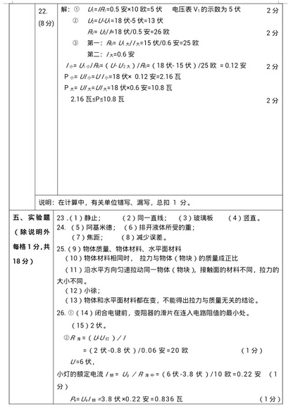 2016上海徐汇区二模物理答案