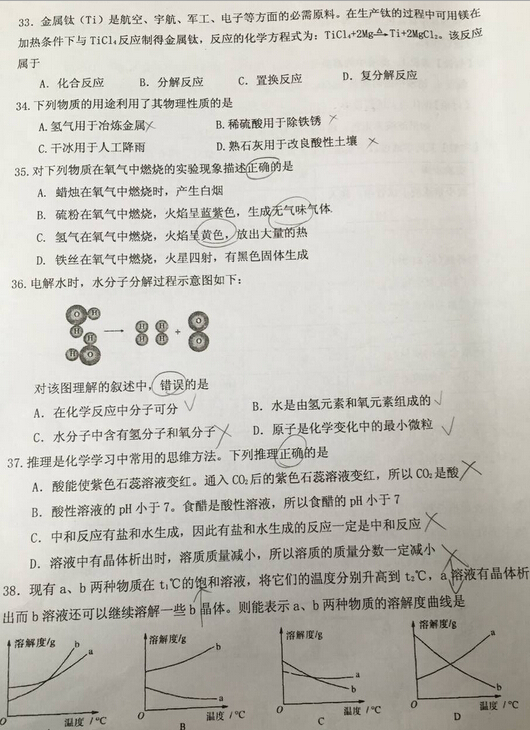 2016上海徐汇区二模化学试题