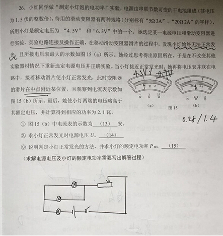 2016上海静安区中考二模物理试题