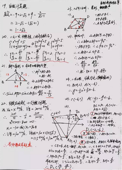 2016上海普陀区中考二模数学答案