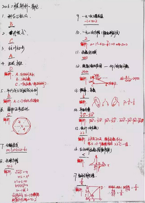 2016上海普陀区中考二模数学答案