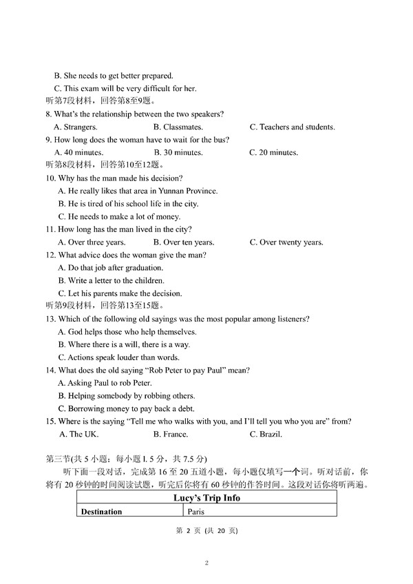 2016北京石景山区高三一模英语试题及答案