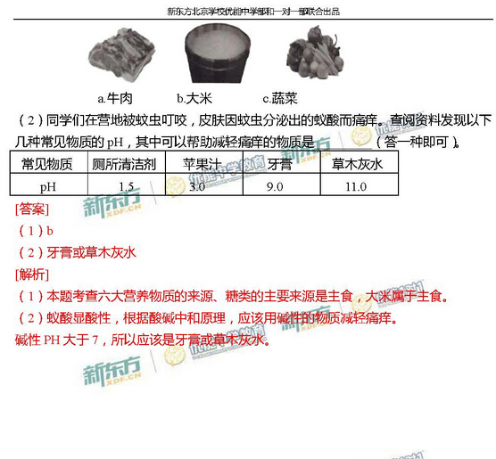 2016北京西城中考一模化学答案