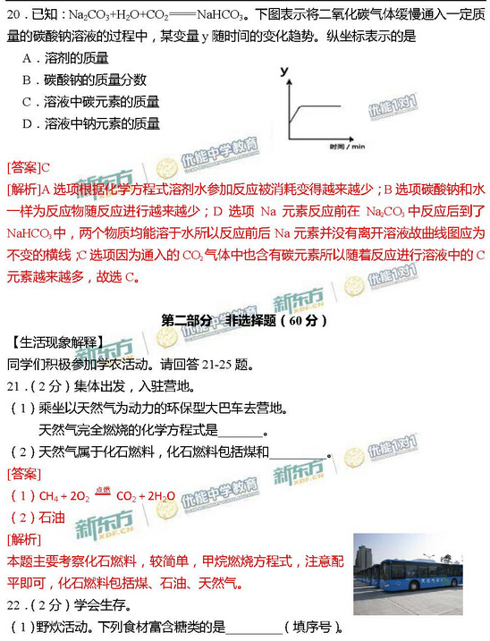 2016北京西城中考一模化学答案