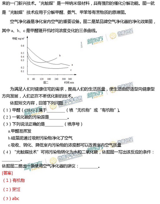 2016北京西城中考一模化学答案