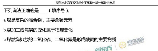 2016北京西城中考一模化学答案