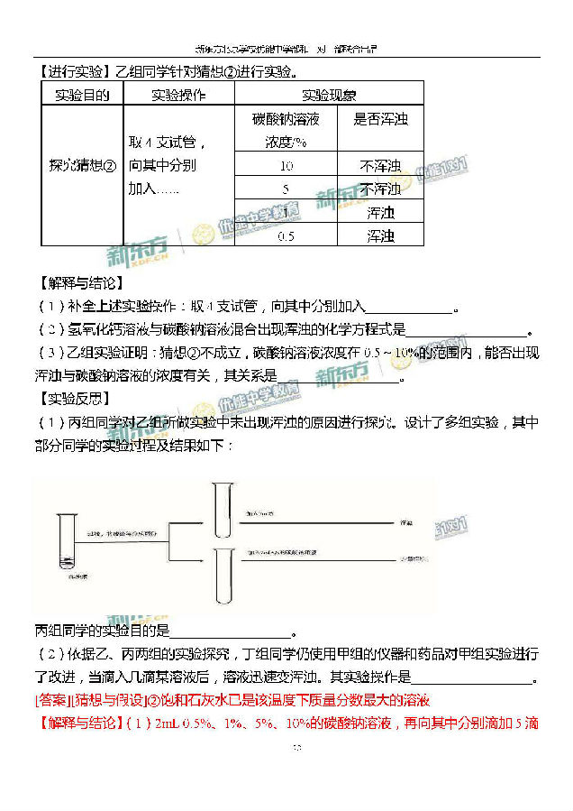 2016北京西城中考一模化学答案