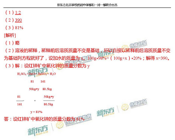 2016北京西城中考一模化学答案