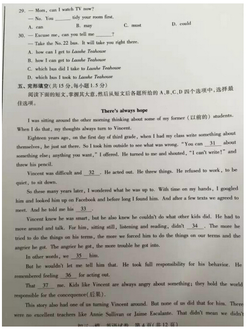 2016北京西城中考一模英语试题