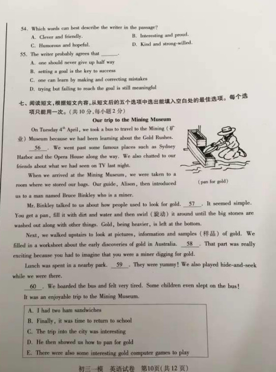 2016北京西城中考一模英语试题