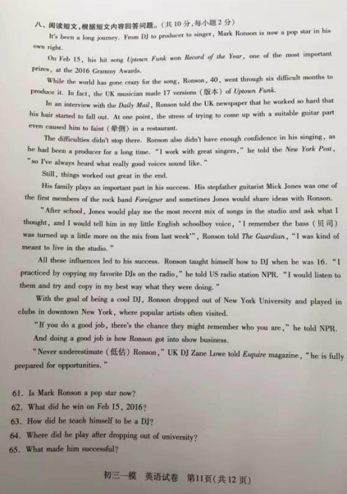 2016北京西城中考一模英语试题 2016北京西城中考一模英语试题