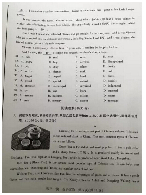2016北京西城中考一模英语试题