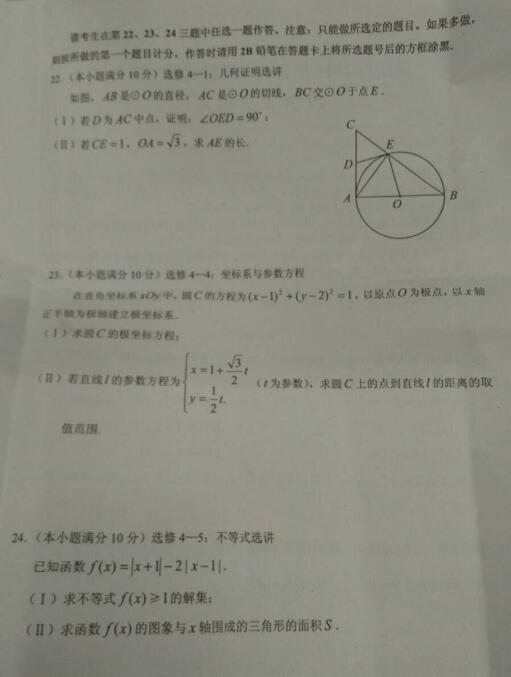 2016湛江二模文科数学试题及答案解析