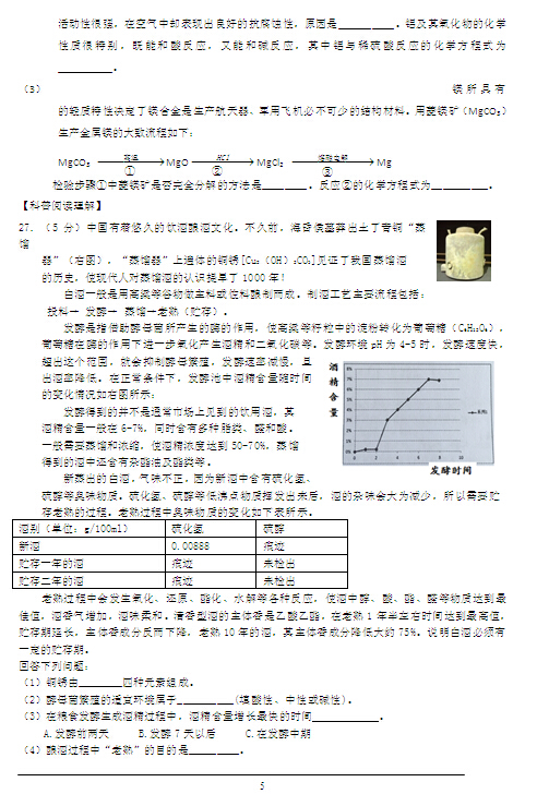 2016北京顺义区中考一模化学试题