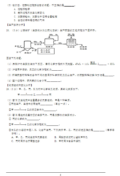 2016北京顺义区中考一模化学试题
