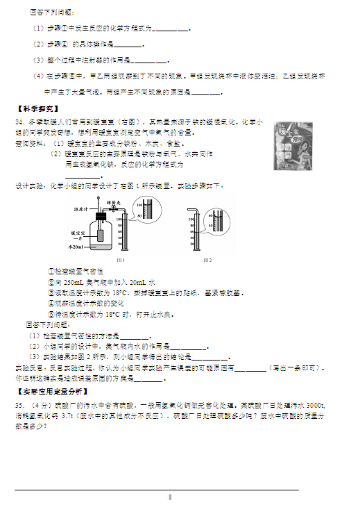 2016北京顺义区中考一模化学试题