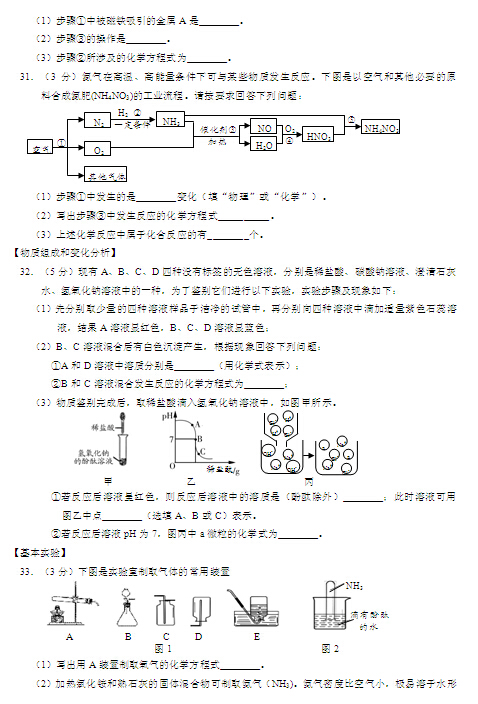 2016北京通州区中考一模化学试题