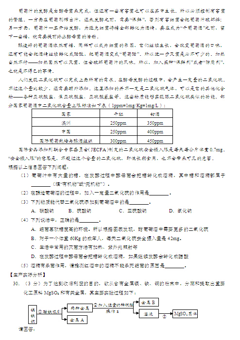 2016北京通州区中考一模化学试题