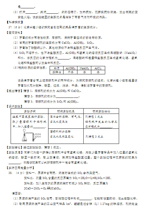 2016北京通州区中考一模化学试题