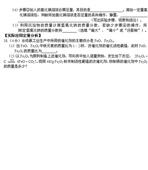 2016北京延庆县中考一模化学试题